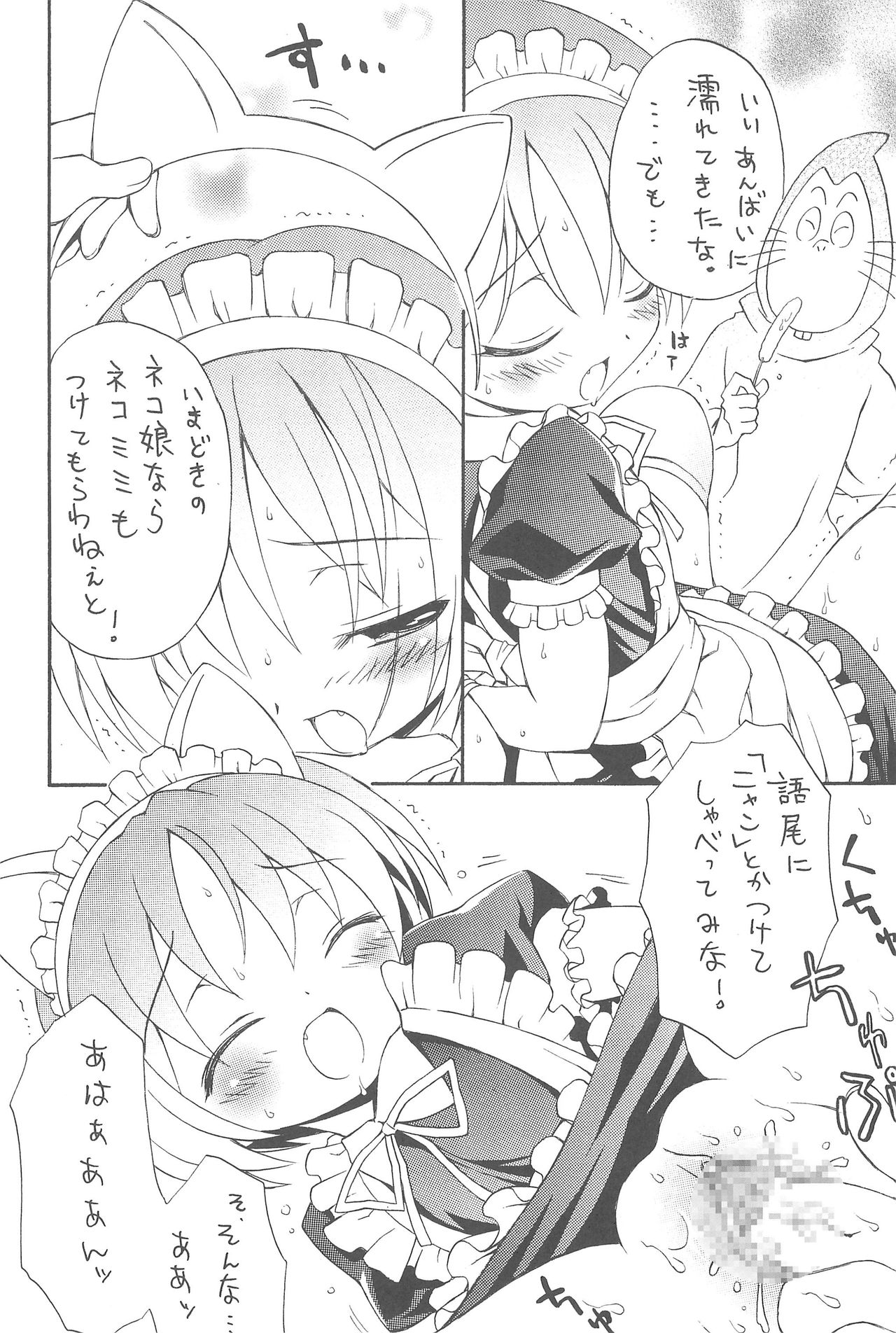 (C73) [INFINITY-FORCE (Mercy Rabbit, Yamashita Woory, Bloomer Hogero)] Ariake International X-Rated Manga Festival 2 (Various) page 26 full