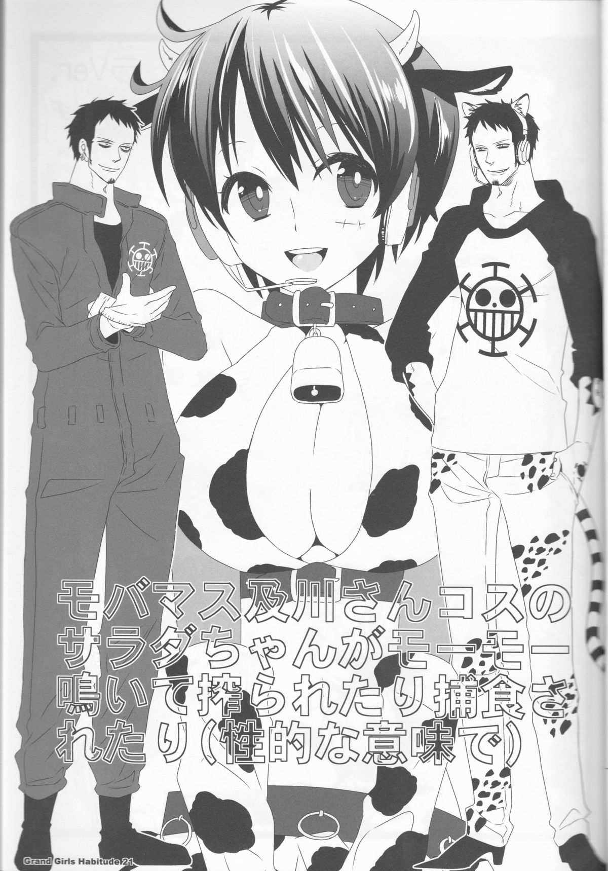 (C86) [Johnny Iron Pipe (Inugami Johnny)] Grand Girls Habitude (One Piece) page 21 full