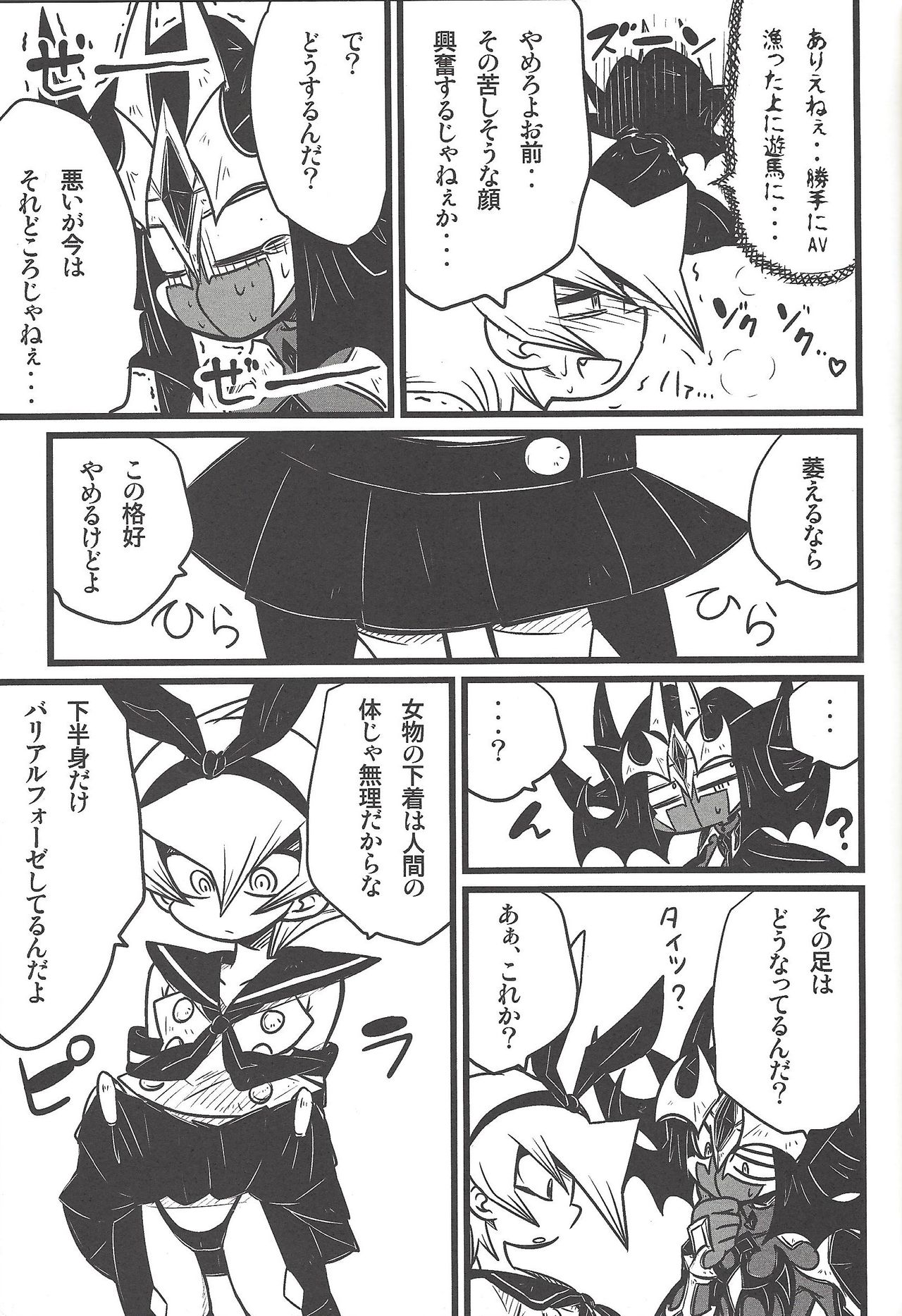 (Sennen Battle in Osaka 3) [kuroinu (Danny)] Nanatsuboshi mittsu hoshi (Yu-Gi-Oh! ZEXAL) page 48 full