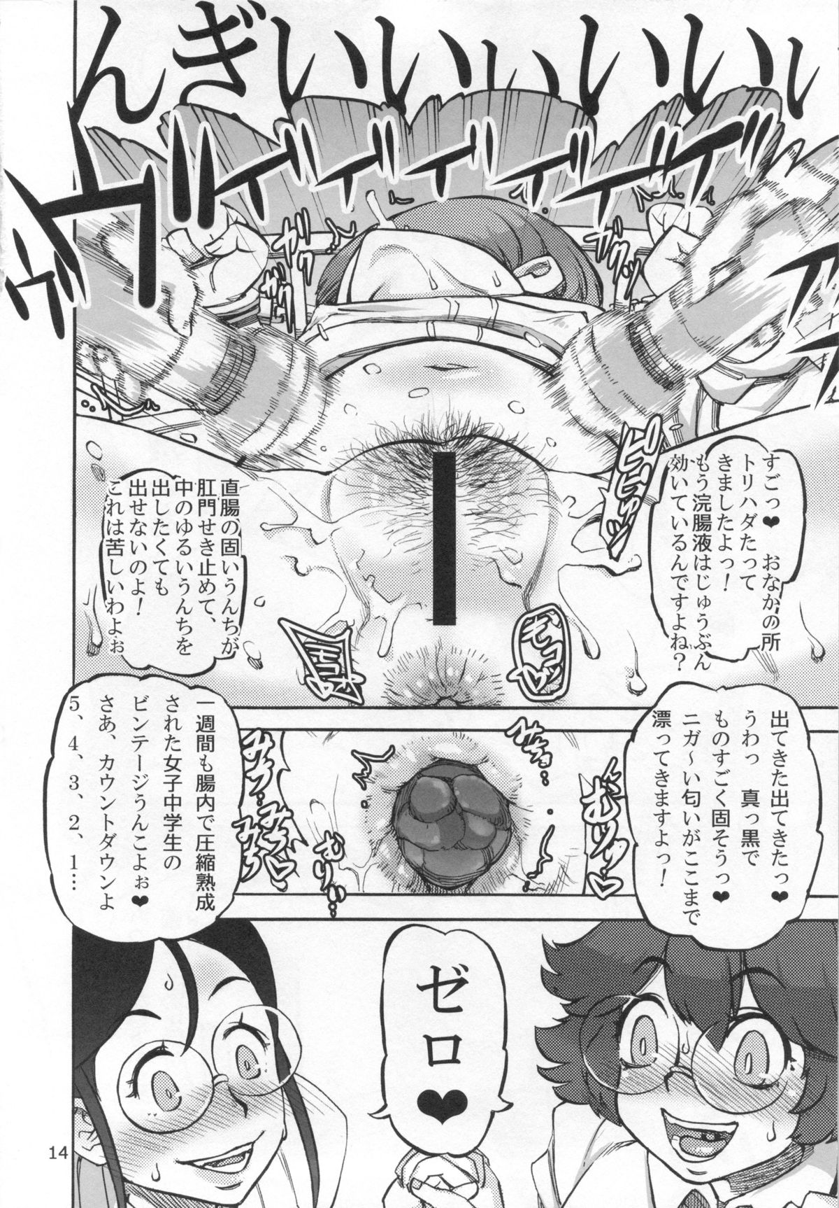 (C83) [Ameyama Telegraph (Ameyama Denshin)] Rokujou Junko no Haisetsu Kagai Jugyou page 15 full