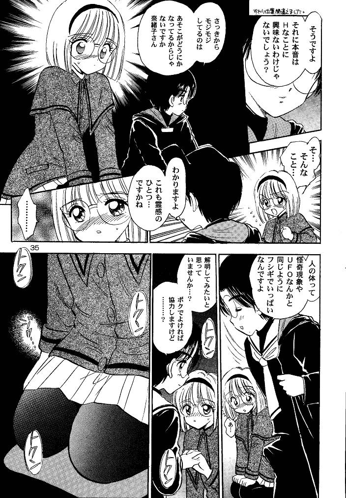 (SC15) [Mystic Chord (Gyro Amarume)] Awakening (Cardcaptor Sakura) page 35 full