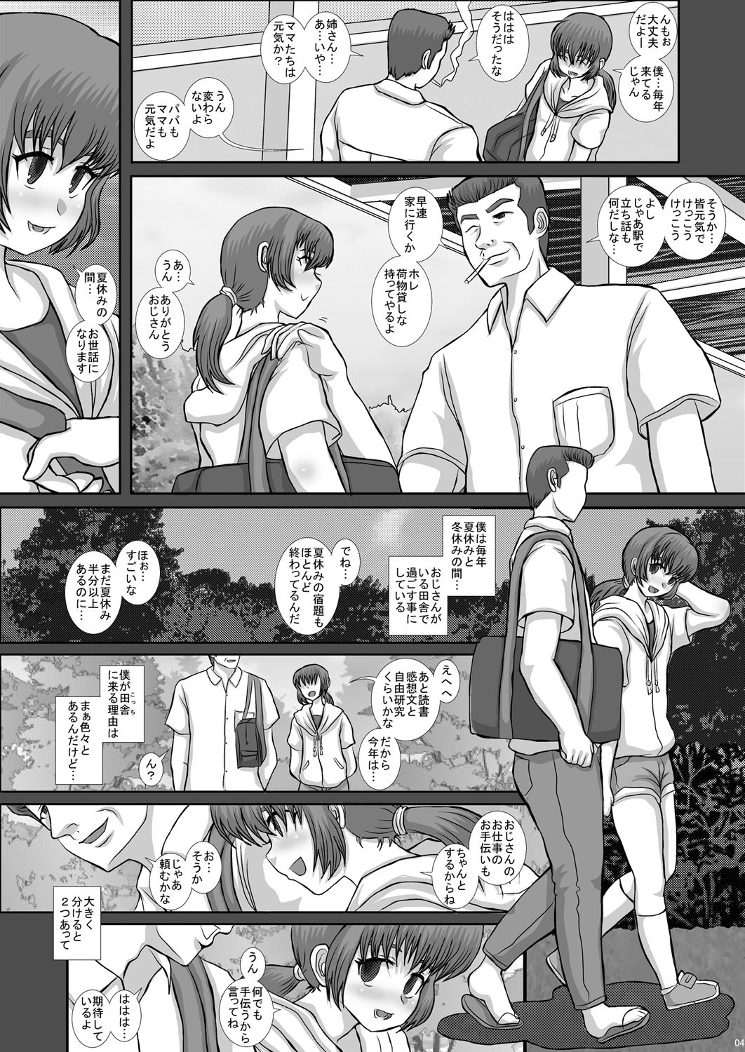 [Studio30NEKO (Fukunotsukuribe)] -F- TRANceFORM11 [Digital] page 4 full