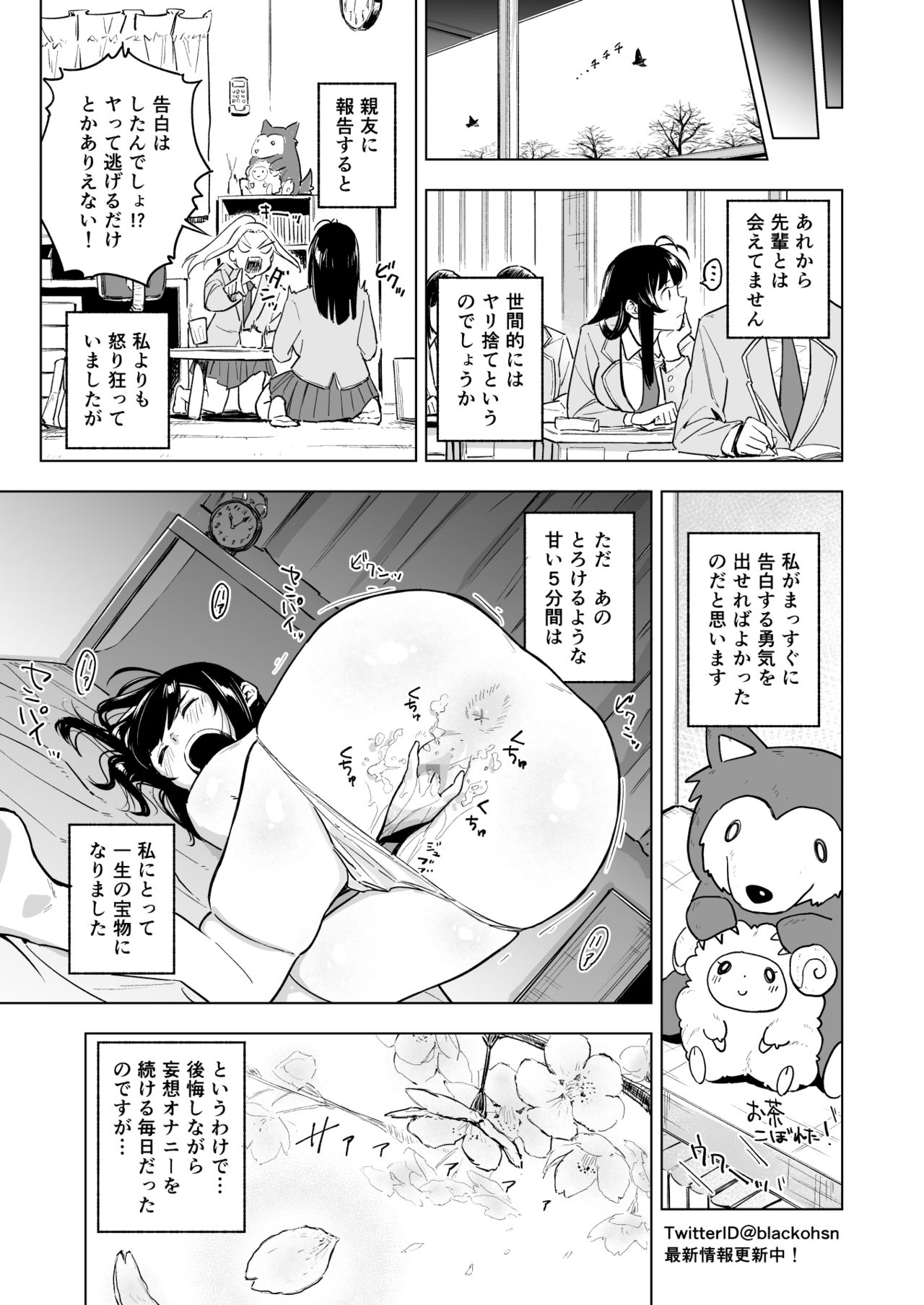 [Shinagire Juhan Mitei (Nanatsuda)] Watashi no Nude o Egaite Kudasai! page 19 full