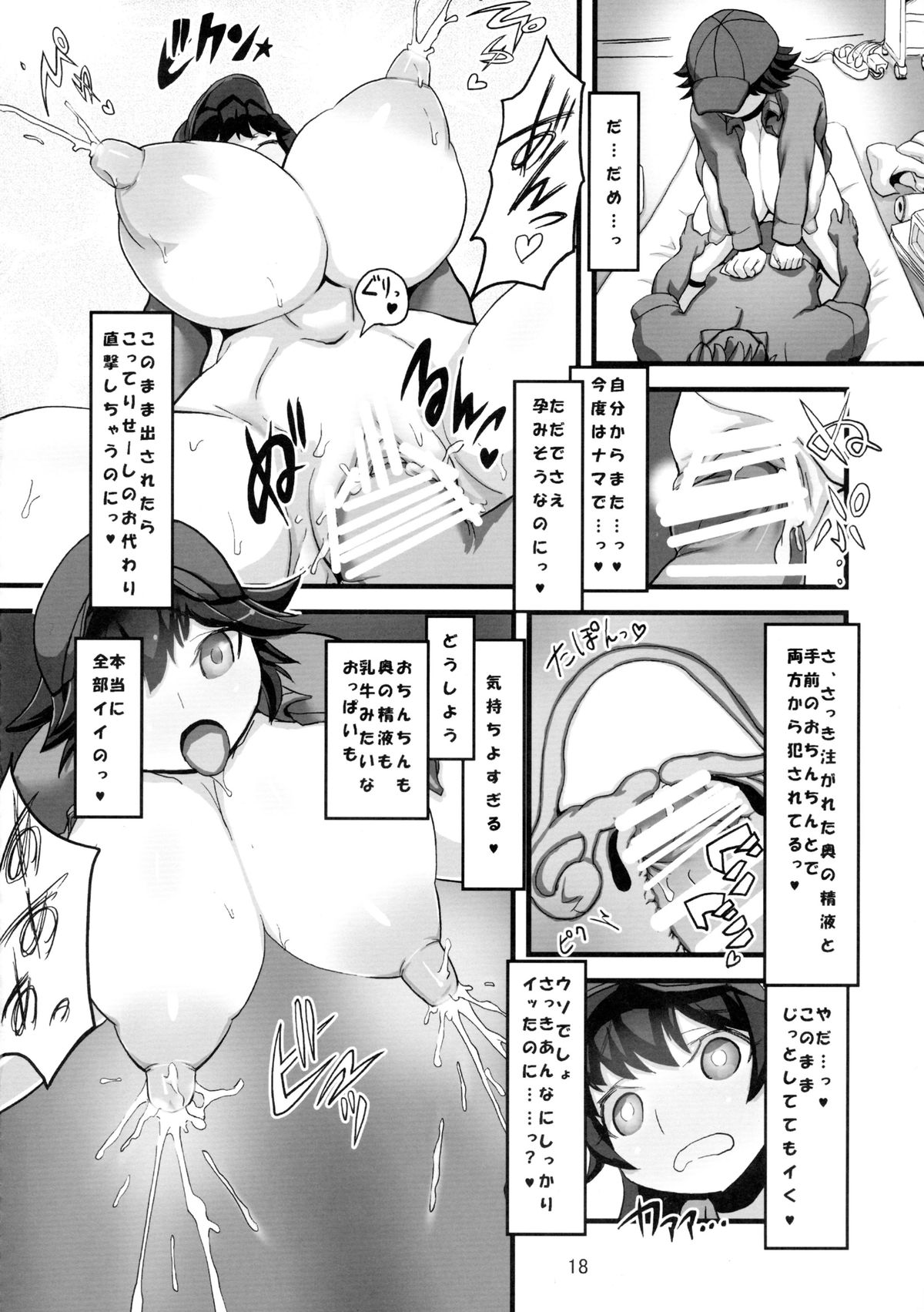 (C86) [Tsurimura (Histamine C)] Inma Kakusei page 20 full