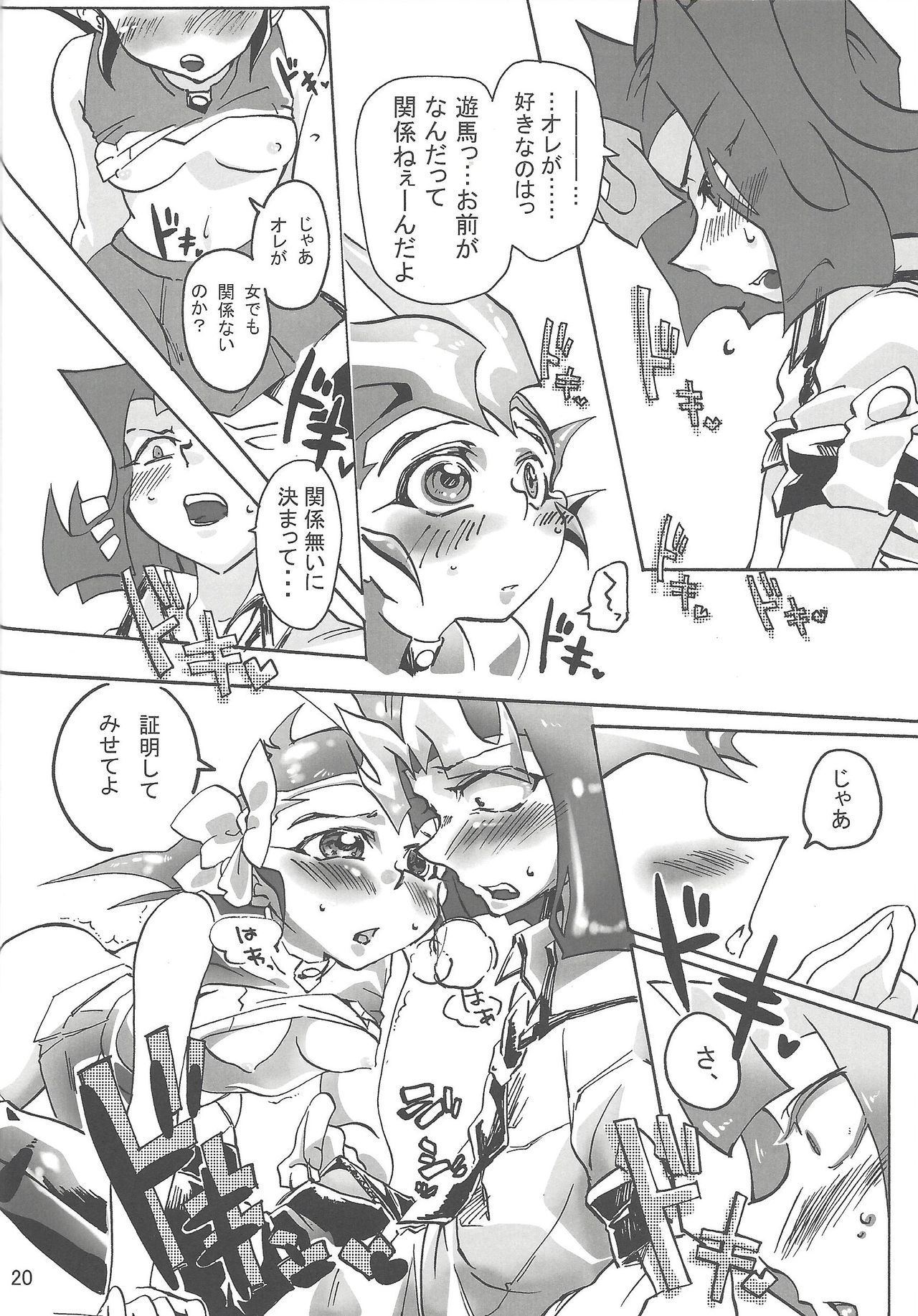 (DUEL PARTY 2) [dragon roar (shanan)] Boy Meets Girl (Yu-Gi-Oh! ZEXAL) page 19 full