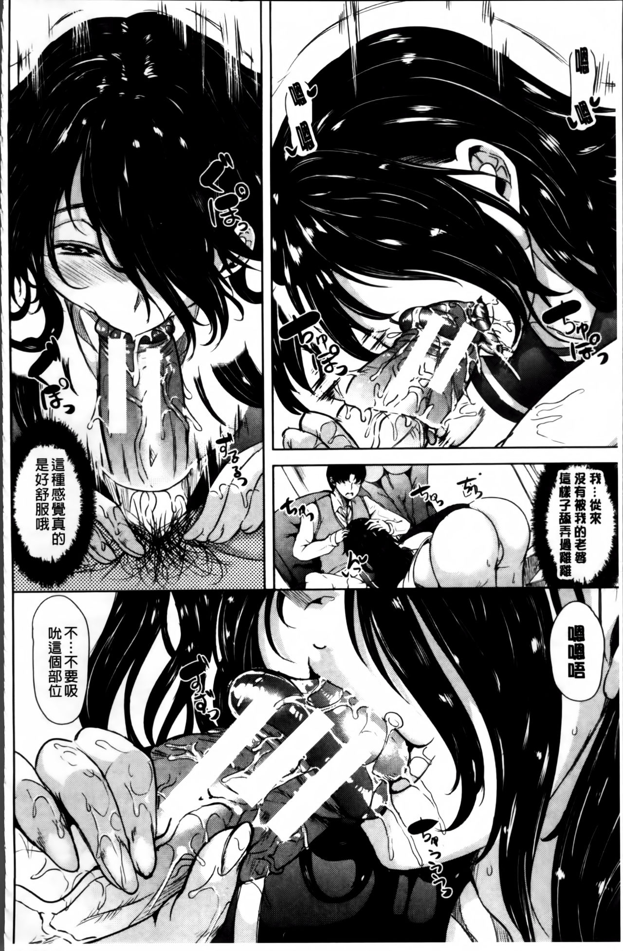 [Yabitsu Hiro] Watashi Wa, Kairakuizonshou [Chinese] page 45 full