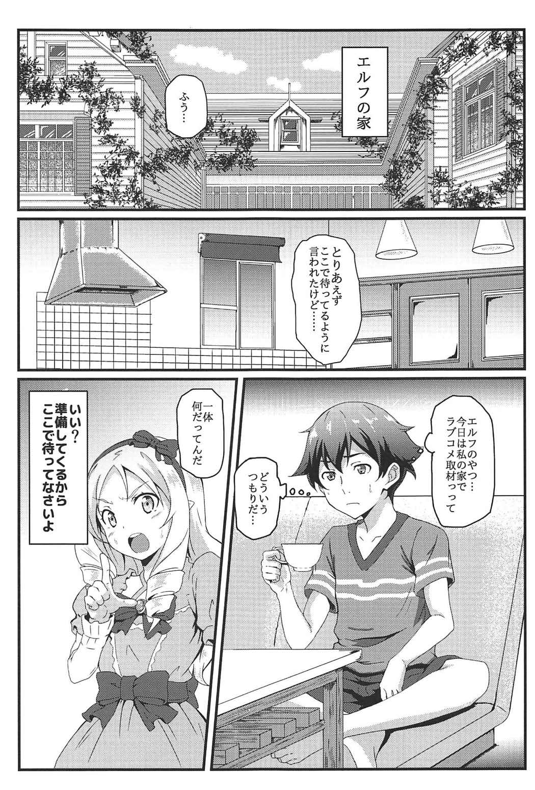 (C92) [Bananatart (Kussie)] Yamada Elf to eromanga na tenkai (Eromanga Sensei) page 2 full