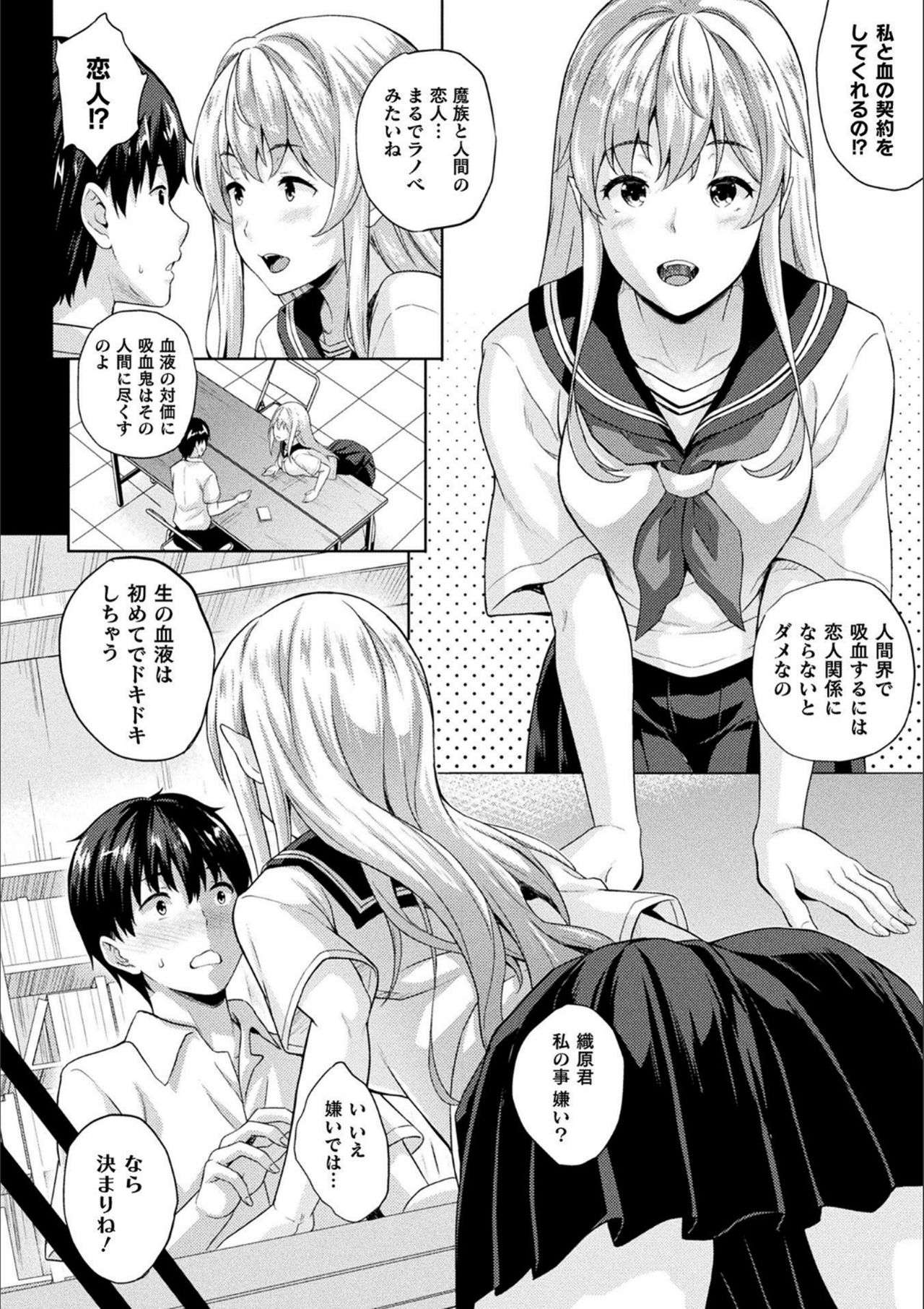 [Nanase Mizuho] Koibito wa Kyuuketsuki!? [Digital] page 36 full