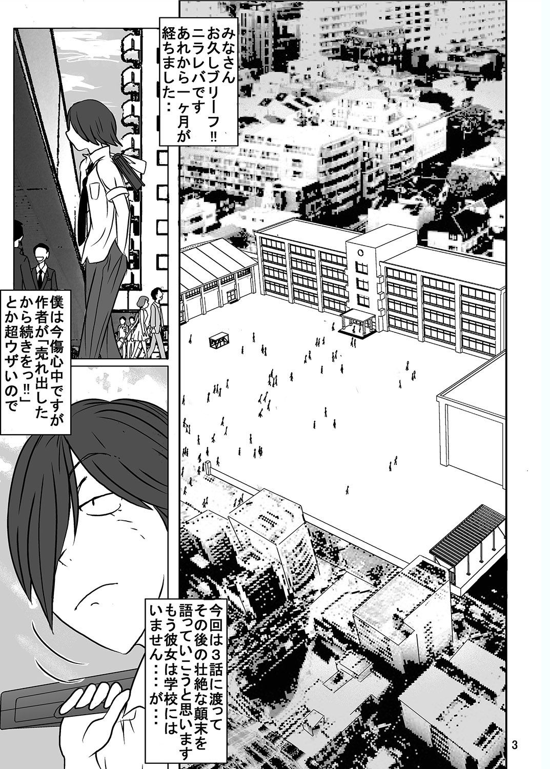 [Dressblackheulee (BlackBaka)] Shukudai Wasuremashitako-san e no Zenra Kyouiku 2 [Digital] page 3 full