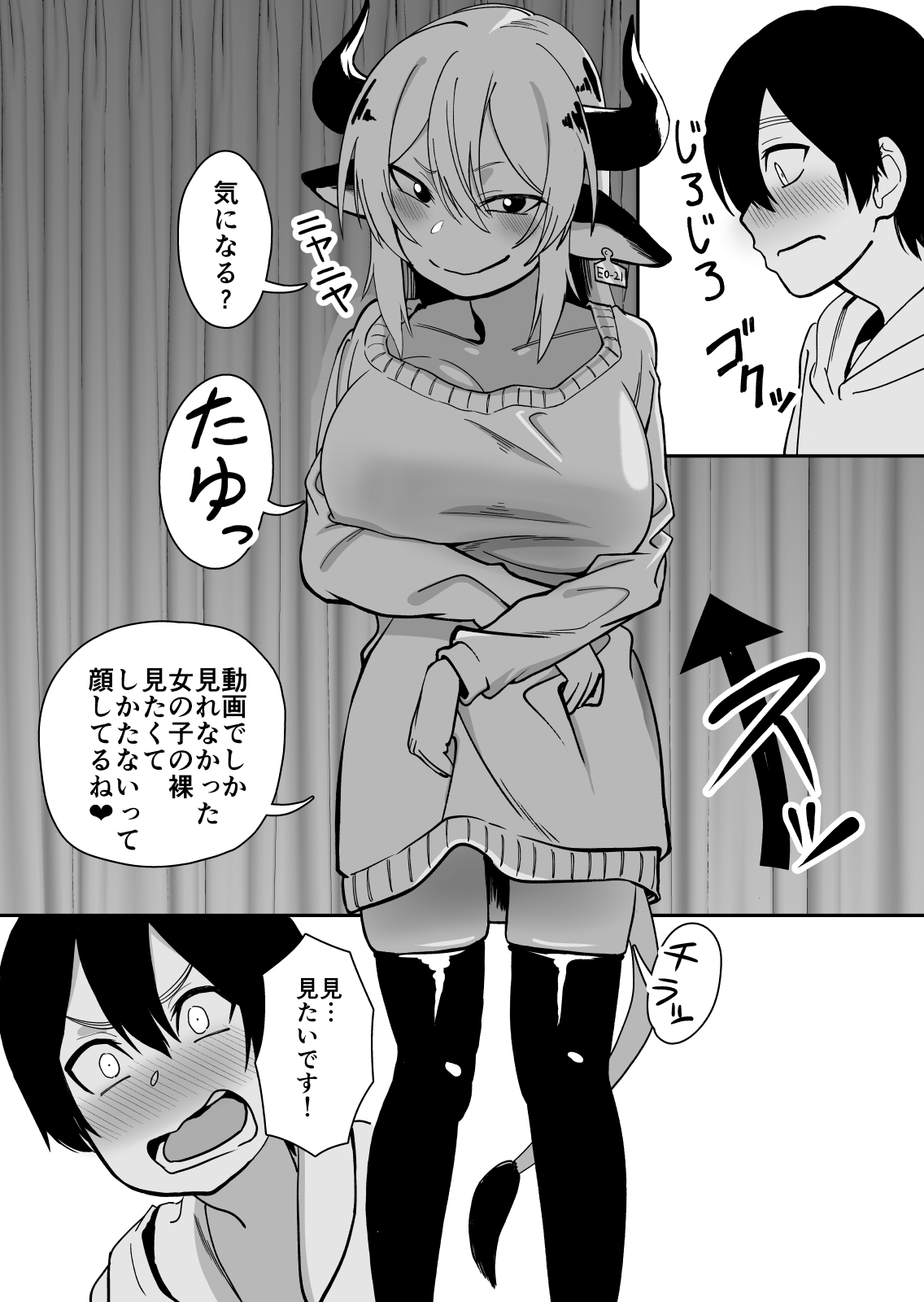 [Niramikko Koujou] Mesu Ushi Shoufu no Ouji-sama (Digital) page 15 full