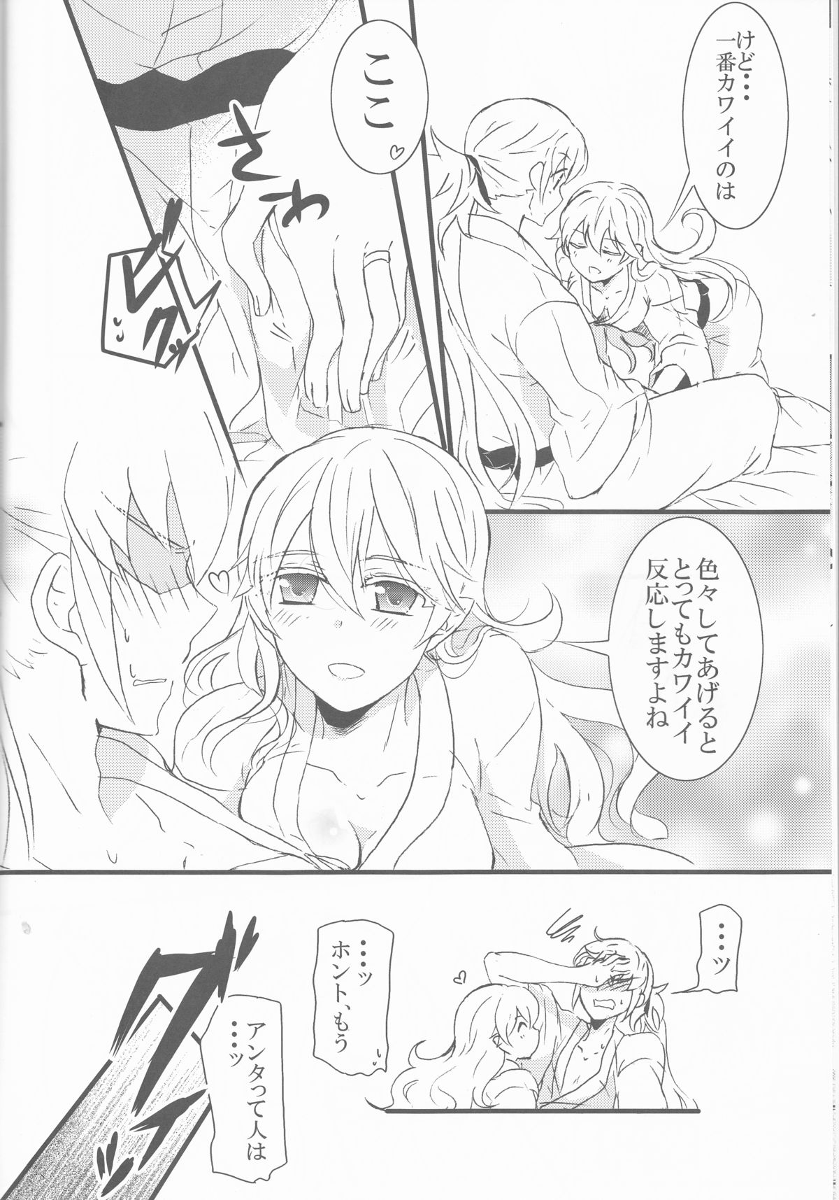 (SPARK10) [Kabutomushi (Ijiro Suika)] Takukamu (Fire Emblem if) page 9 full