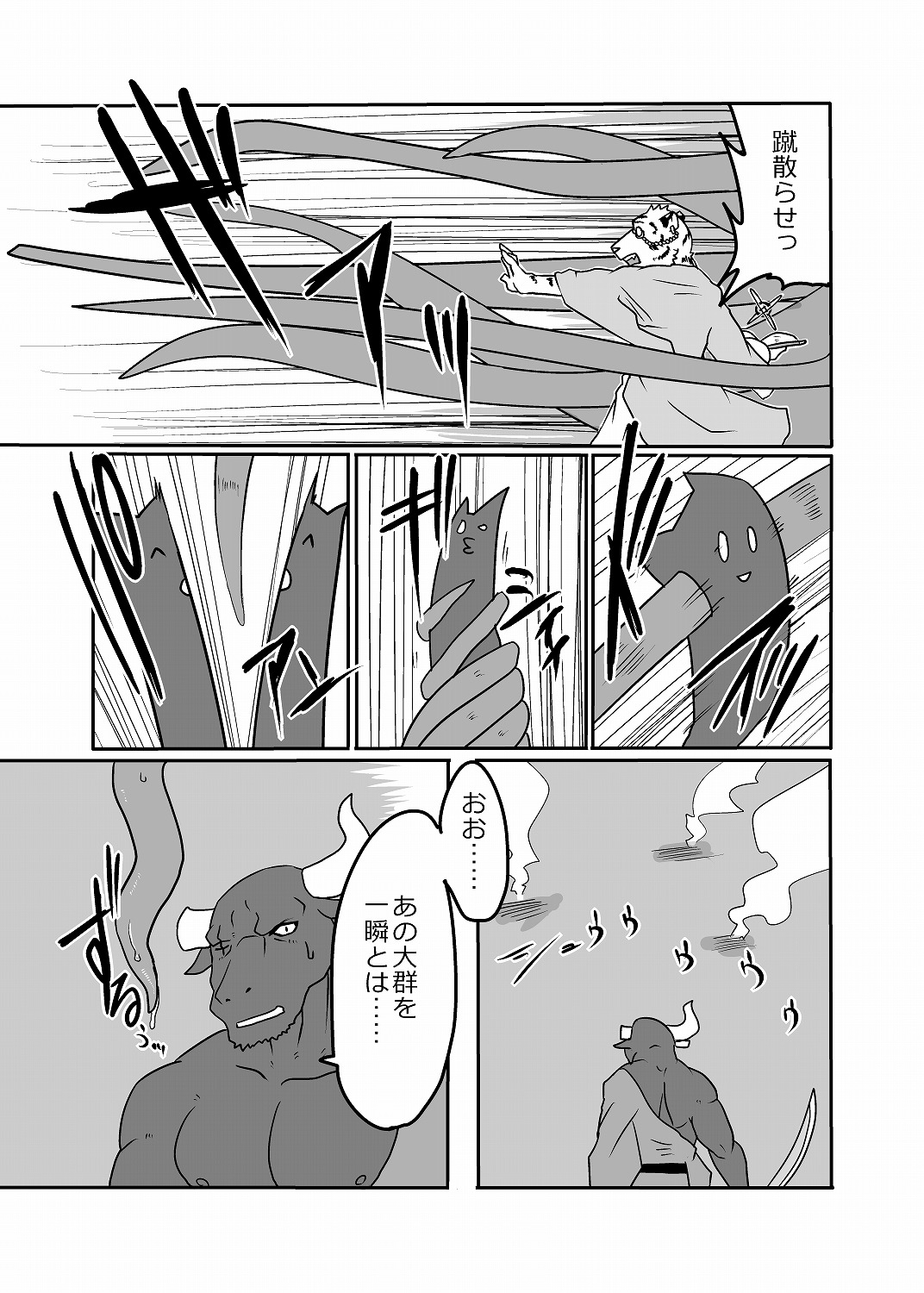 (Kansai! Kemoket 3) [KOEDAME (Sei Torao)] RPG page 7 full