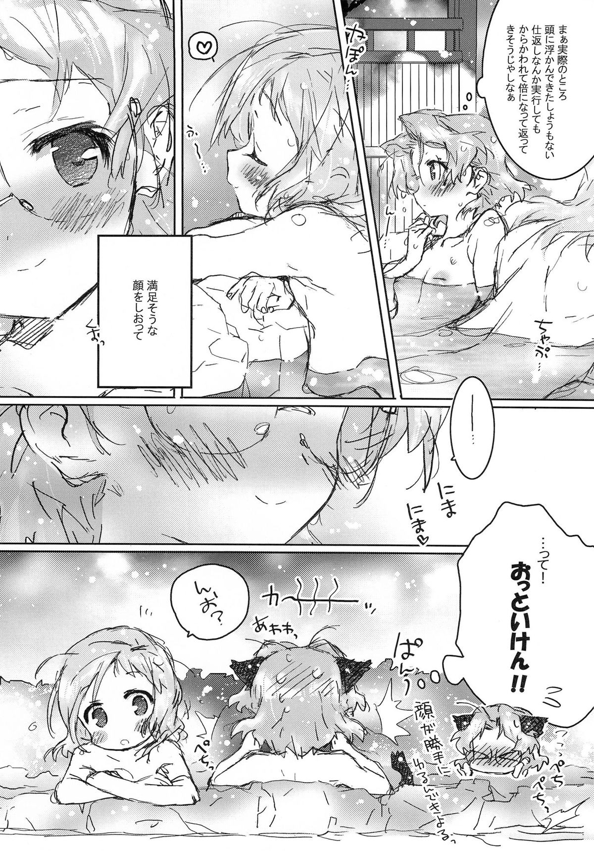 (COMIC1☆4) [J.O.C e.go!! (Kasuga Souichi)] She.Know.Be (Saki) page 35 full