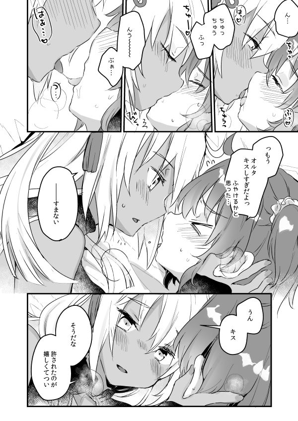 [Tenkirin (Kanroame)] Ima kara Okita Alter to XXX Shimasu (Fate/Grand Order) [Digital] page 4 full