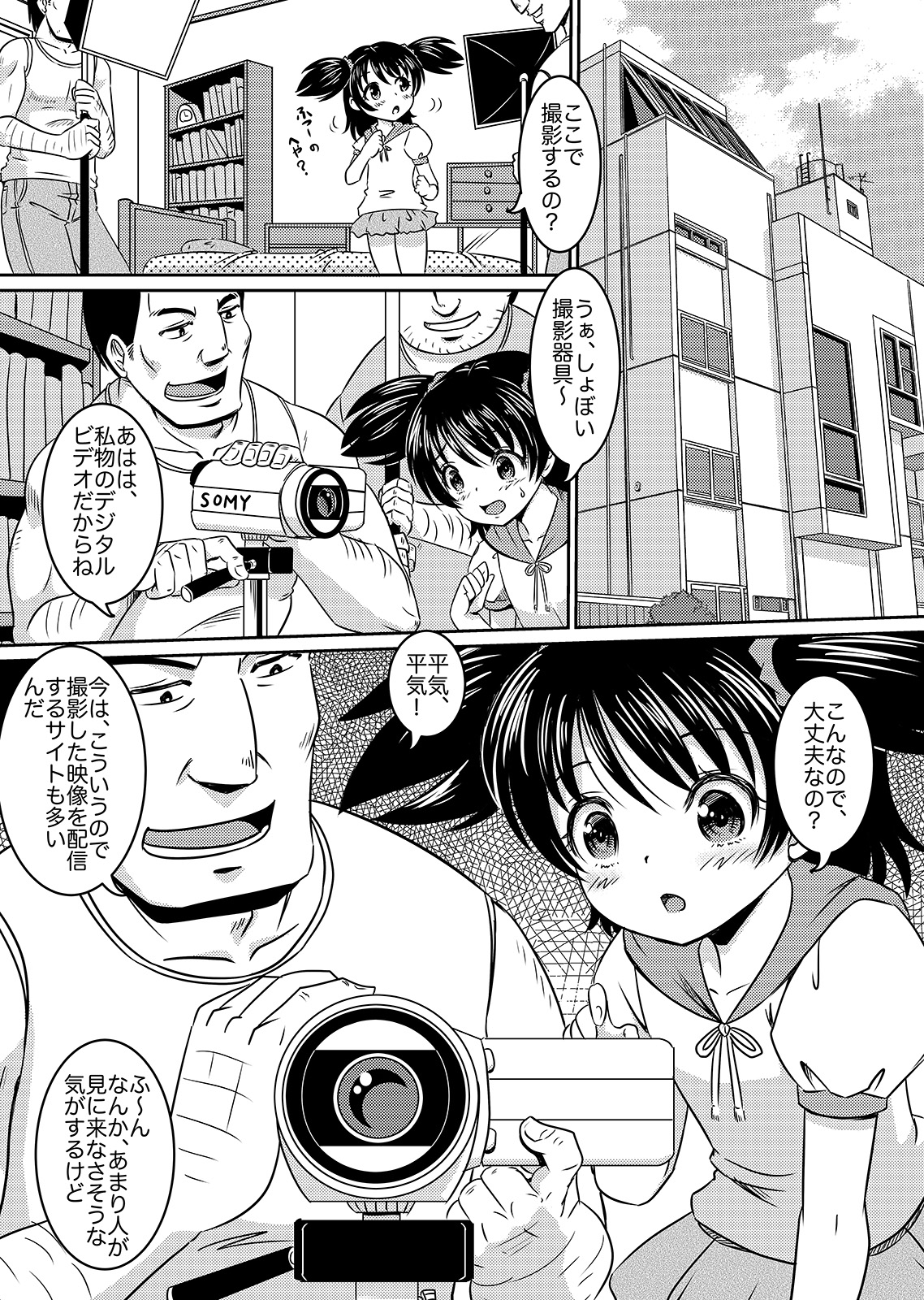 [ABSOLUTE FANTASY (Tenshou Akira)] Loli Rape Video Kyousei Debut [Digital] page 7 full
