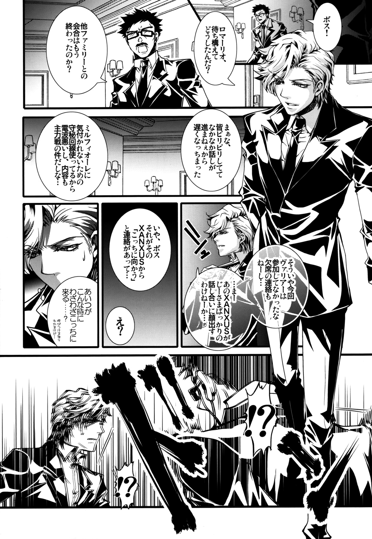 (C81) [GEM (Various)] Sameboss (Katei Kyoushi Hitman REBORN!) page 6 full