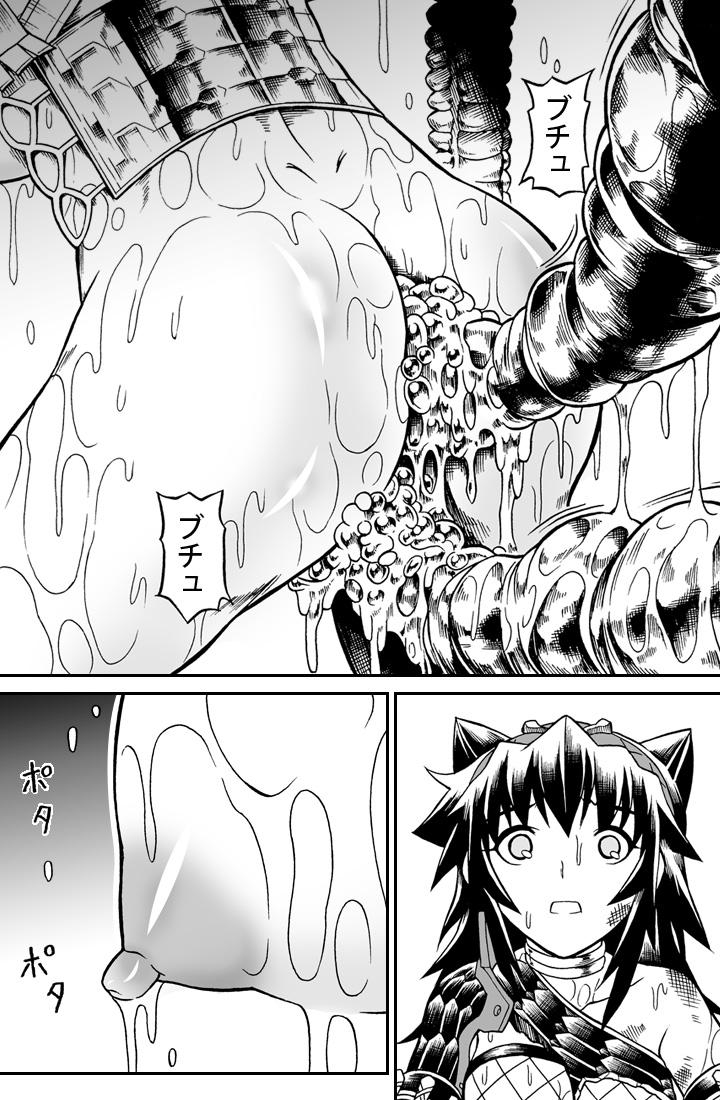 [Yokohama Junky (Makari Tohru)] Solo Hunter no Seitai 2 The second part (Monster Hunter) [Digital] page 9 full