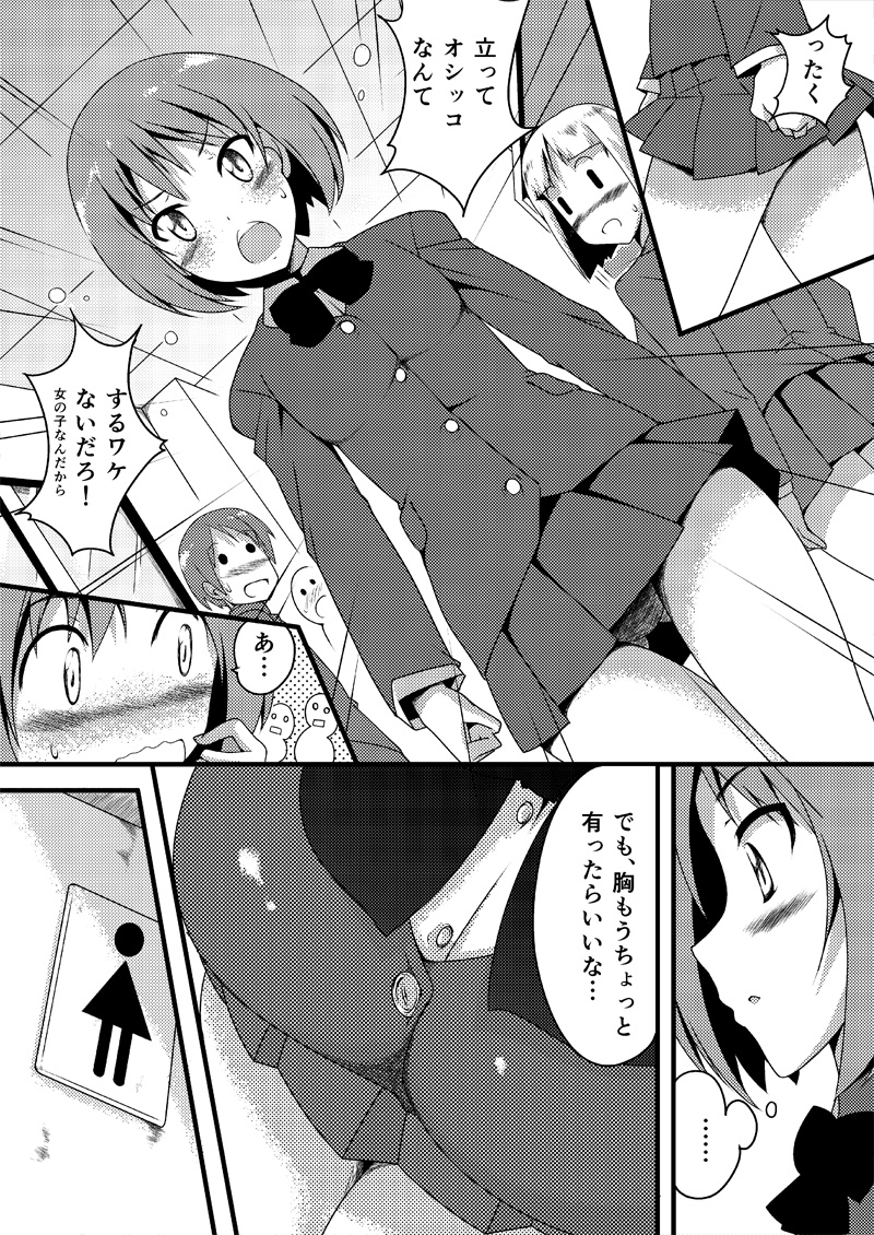 [Tounekoza (zvezda999) Re-Rest Time page 4 full