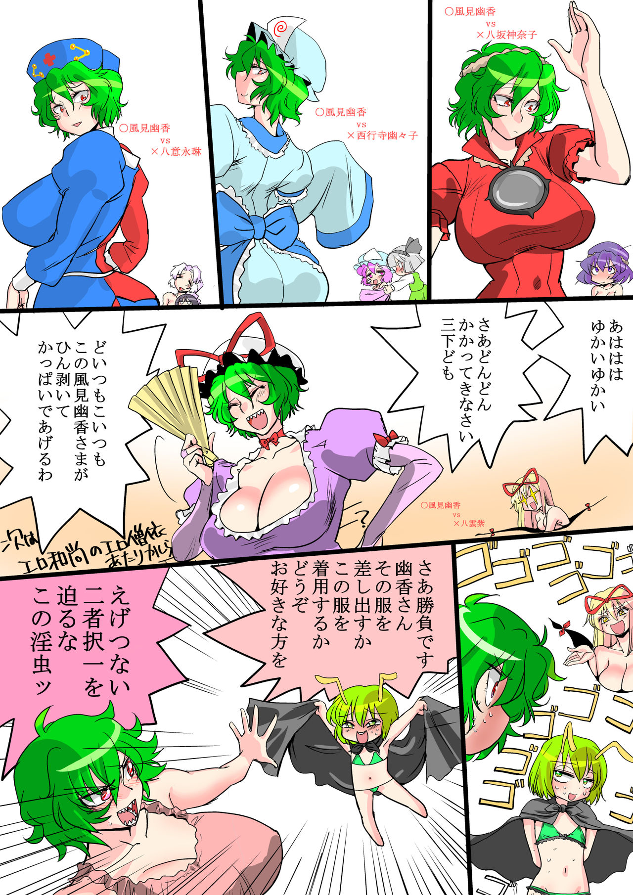 [Danna] Touhou Request CG Shuu Sono 3 (Touhou Project) page 16 full