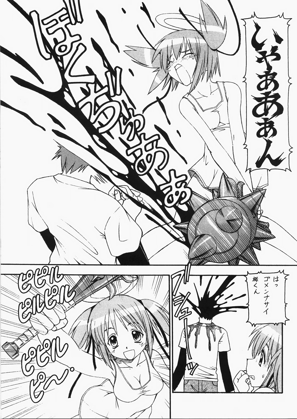 (C73) [Toraya (Itoyoko)] Bakunyuu Tenshi Dokuro-chan DELUXE (Bokusatsu Tenshi Dokuro-chan [Bludgeoning Angel Dokuro-Chan]) page 4 full