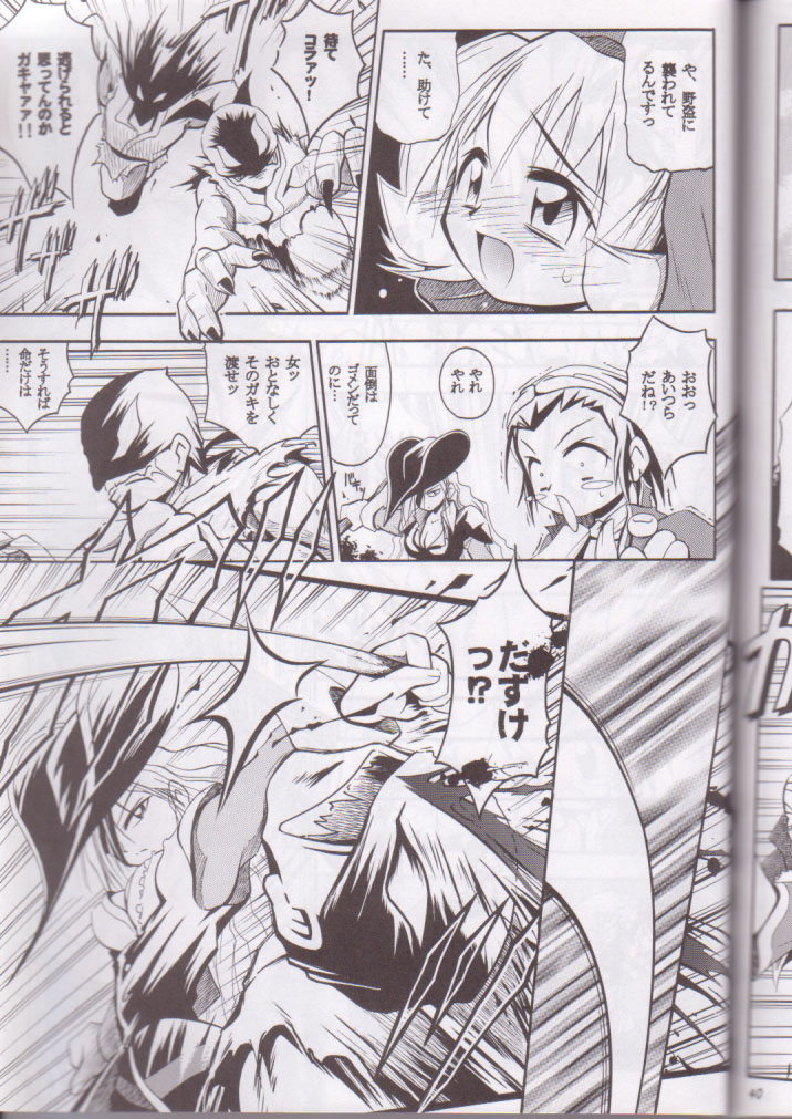 (SC8) [RIROLAND (Kuuya, Satomi Hiroyuki)] Kaze Makase Ruby Heart (Marvel Vs Capcom 2) page 41 full