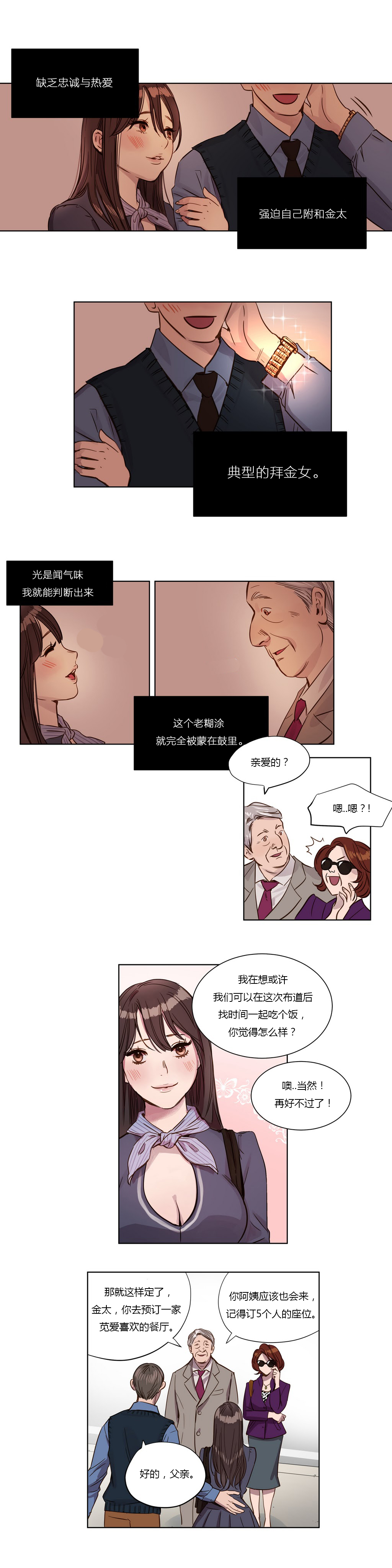 [Ramjak] Atonement Camp Ch.0-46 (Chinese) page 32 full