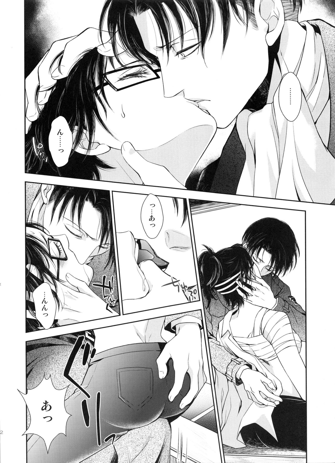 (C88) [RIX (Mamiya)] Meguri Meguri Soshite Mata Hana wa Saku (Shingeki no Kyojin) page 12 full