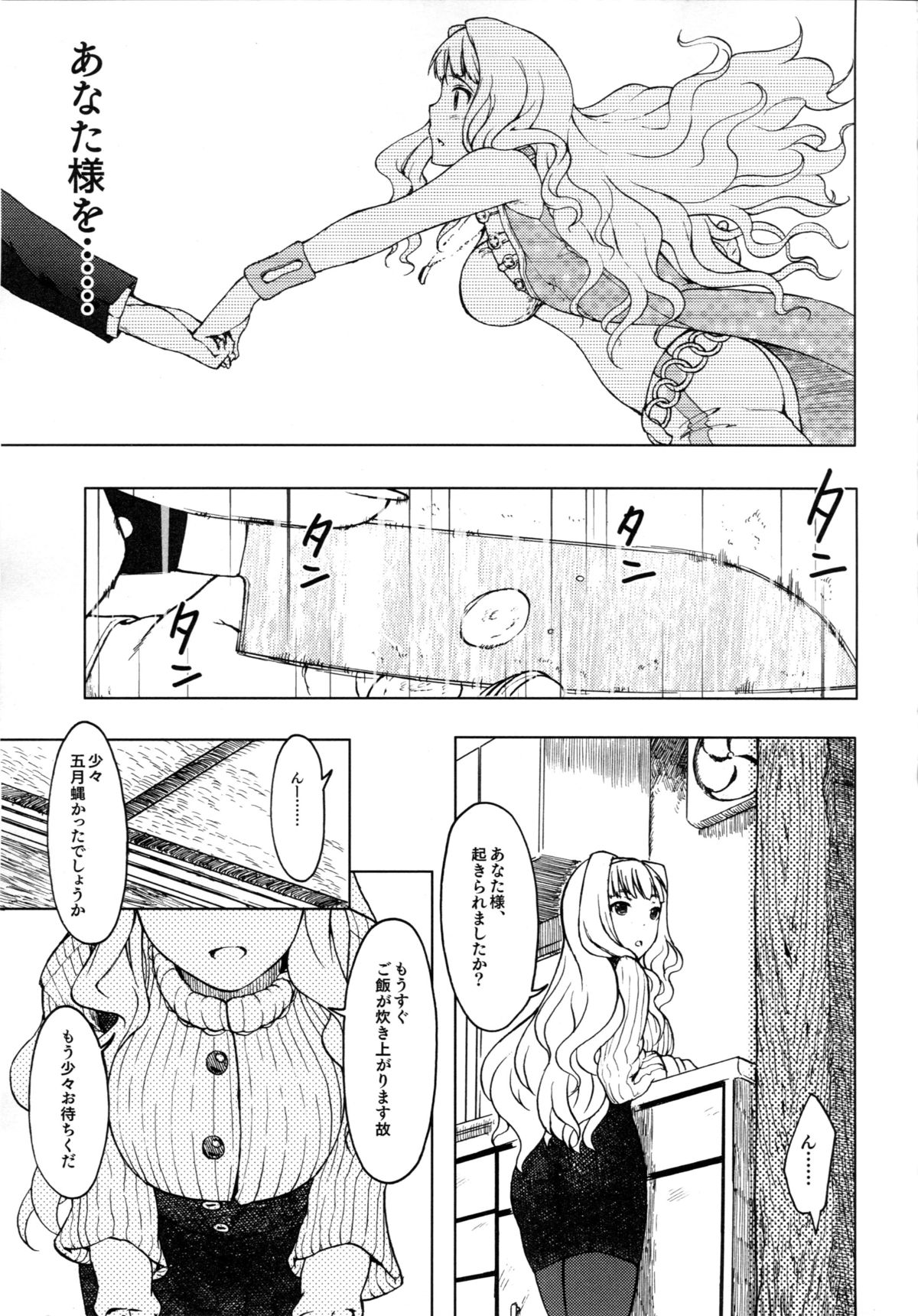 (C87) [S Shoten (3e)] Moon River (THE IDOLM@STER) page 8 full