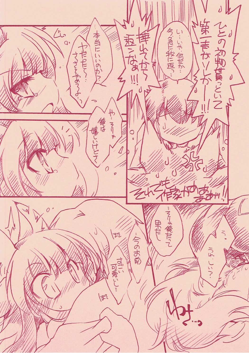 (Mimiket 20) [Hinaprin (Ikuta Takanon)] Izuna-tan to Chucchu Shitaio! (Shinrabansho) page 7 full