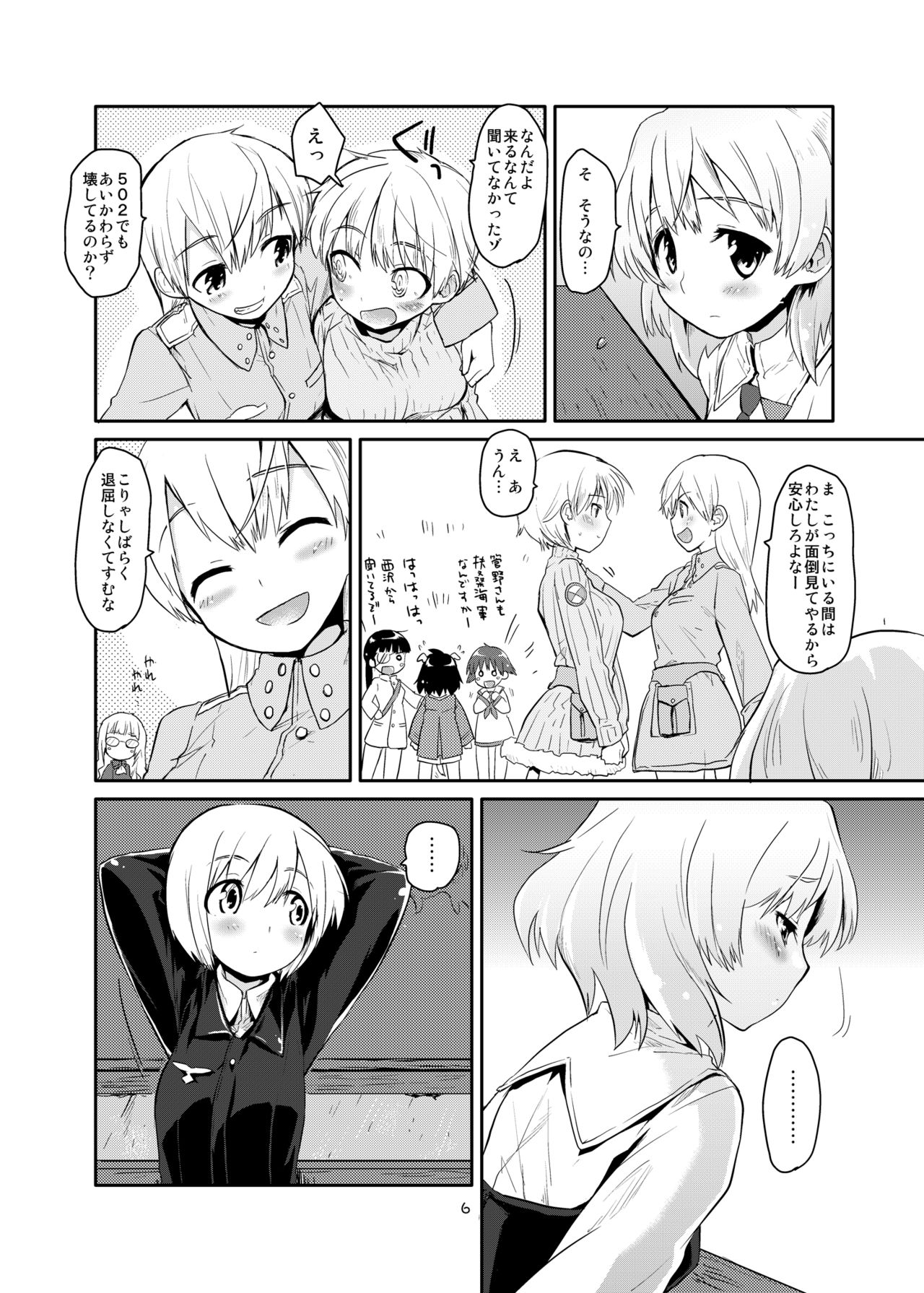 [Peθ (Mozu)] The First Package (Strike Witches) [Digital] page 6 full