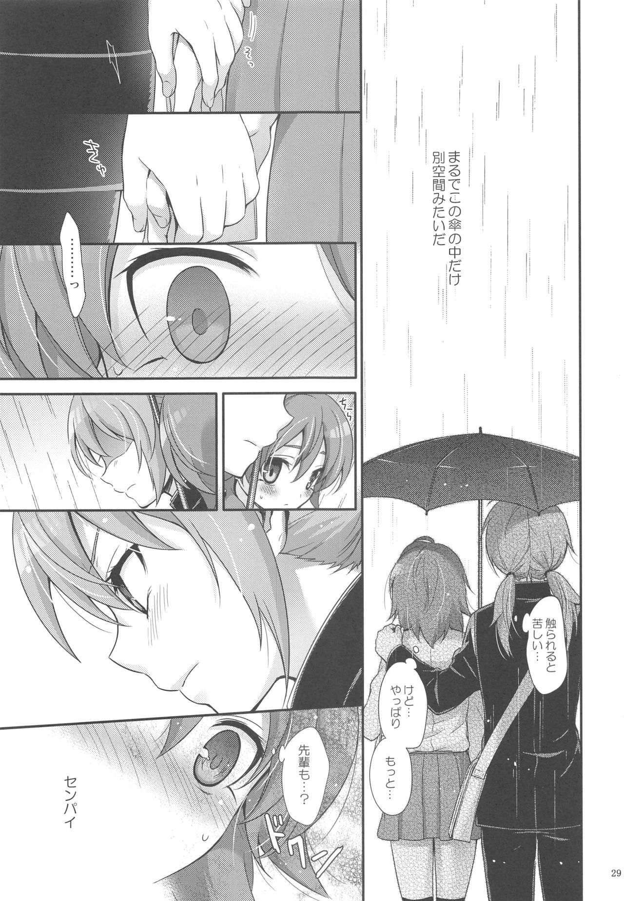 (Seishun Cup 8) [Holiday School (Chikaya)] Secret×Sweet×Secret (Inazuma Eleven GO) page 28 full