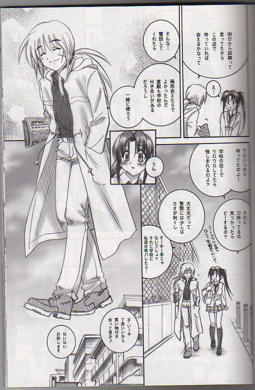 [Yamaguchirou (Yamaguchi Shinji)] Kuusou Gendai (Rurouni Kenshin) page 4 full