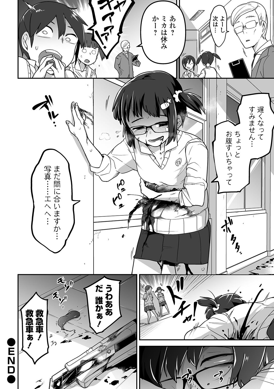[Anthology] Ryona King Vol. 7 [Digital] page 28 full