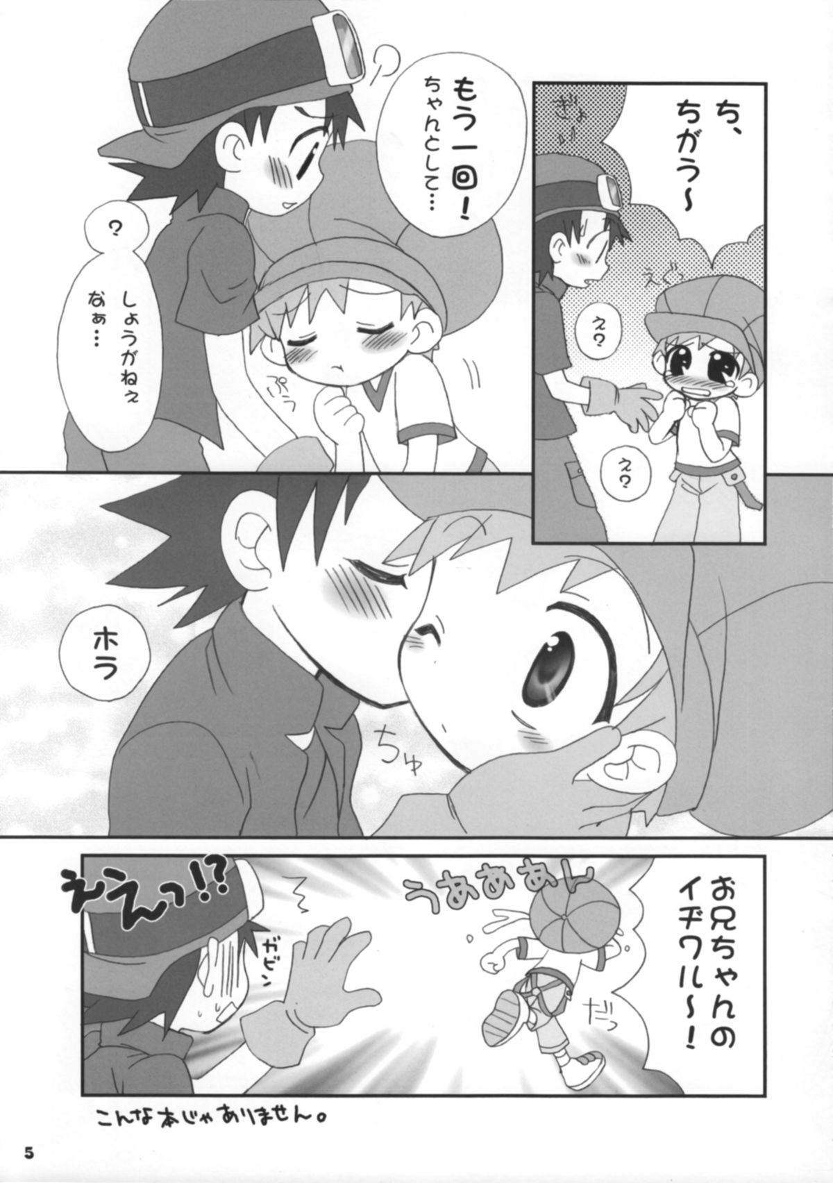 (C62) [Houkago Paradise (Sasorigatame)] Tin Tin Town! (Digimon Frontier) page 6 full