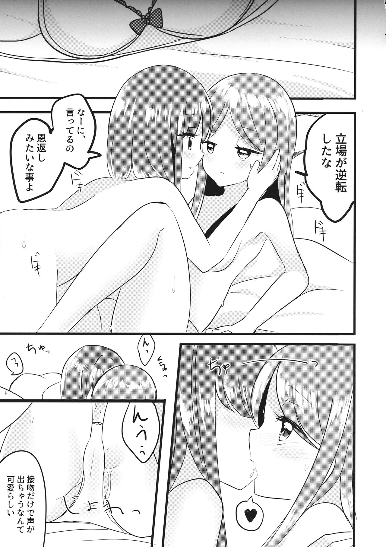 (Reitaisai 16) [Vampire*Berry (Ougi Hina)] Futari Shizuka (Touhou Project) page 18 full