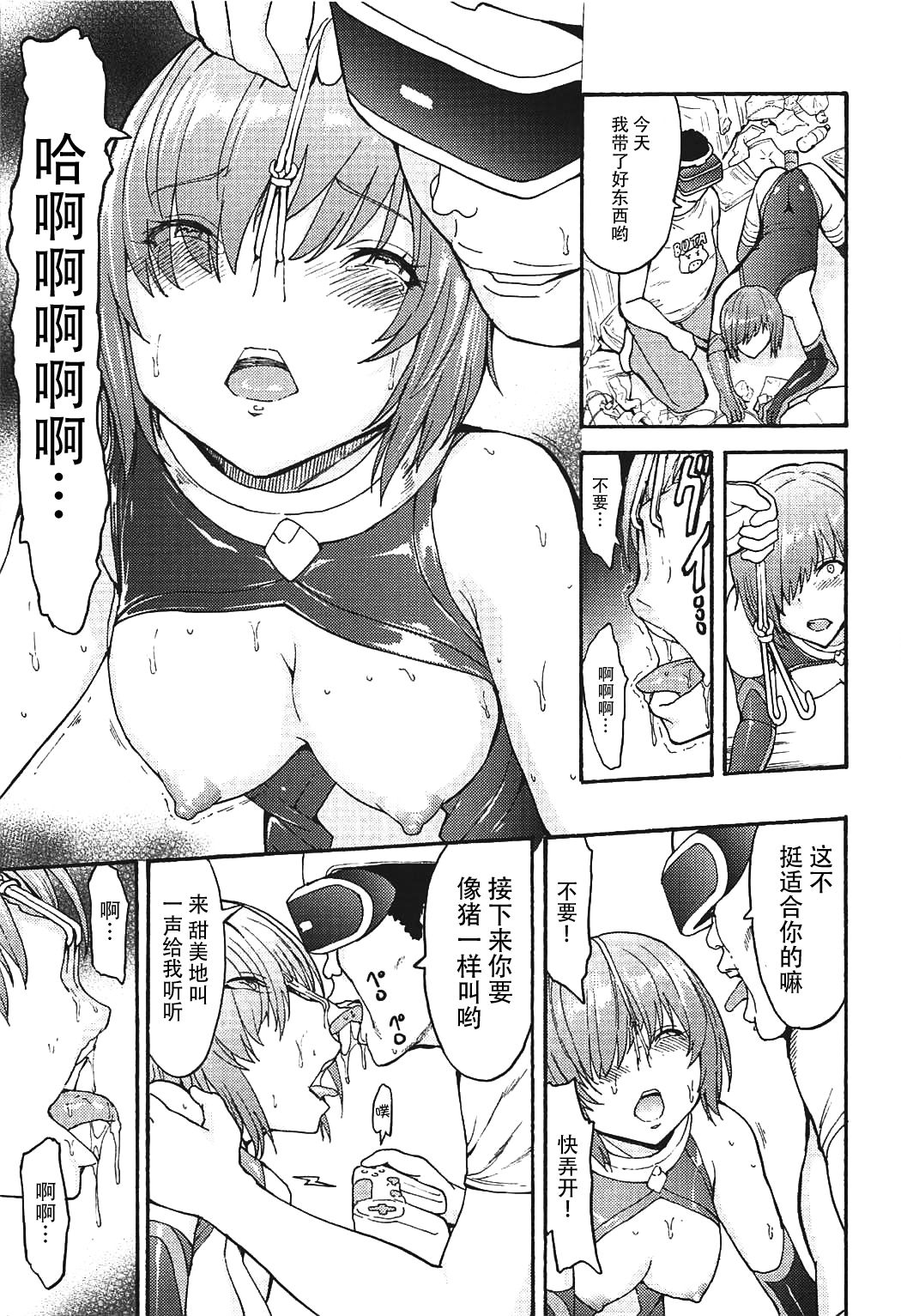 (C92) [Dairiseki (Hakaba)] VR Choukyou Ryoujoku Mash (Fate/Grand Order) [Chinese] [脸肿汉化组] page 15 full