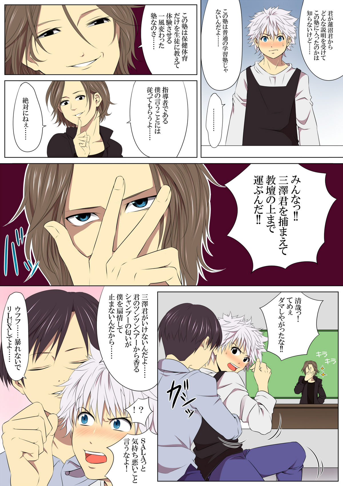 [Stranger_Underground Dou] Jigoku Ezu no Yoru page 29 full