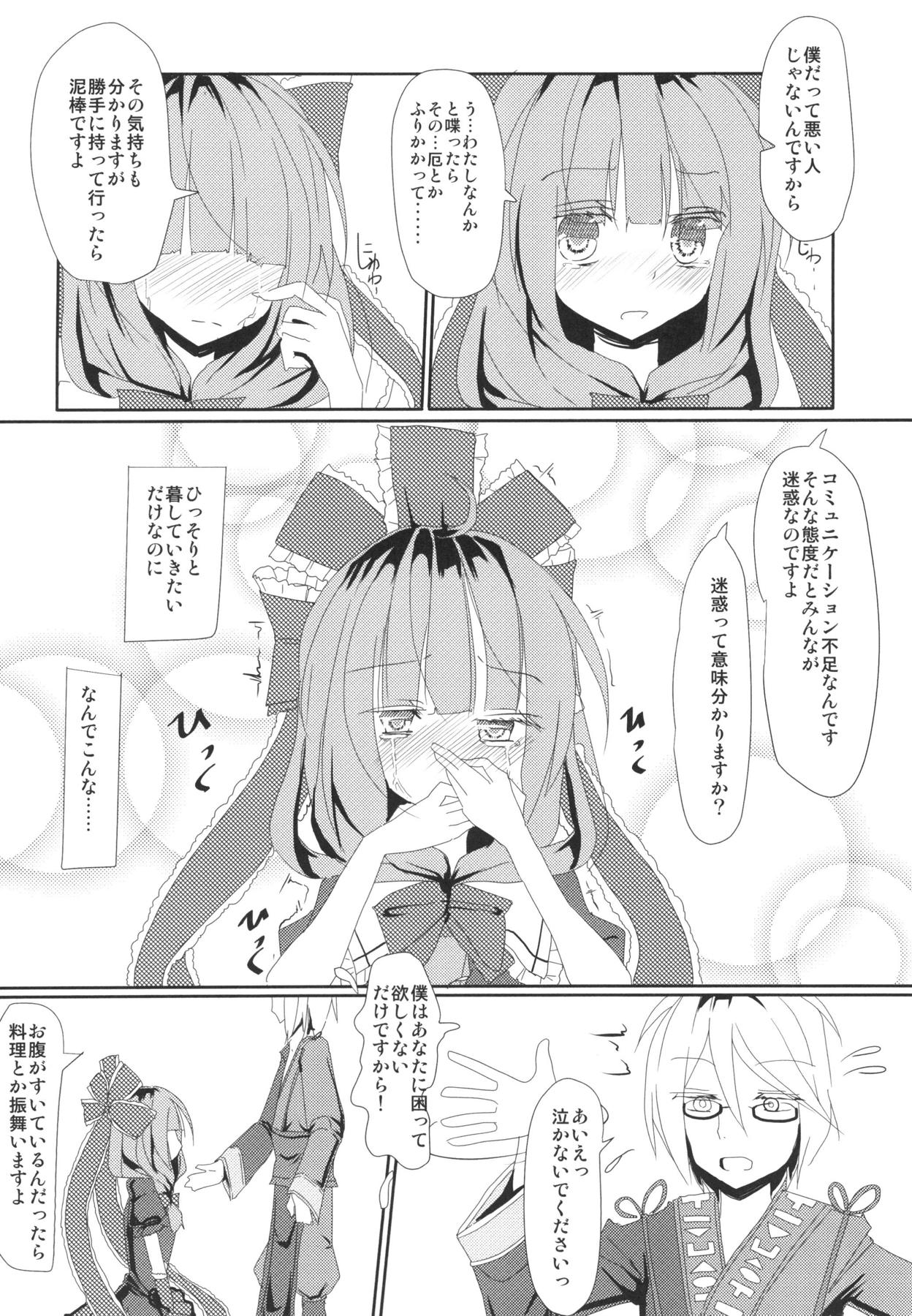 (Reitaisai 12) [Nijusei (Kanchela)] Binbou na no wa Warui Koto. (Touhou Project) page 7 full