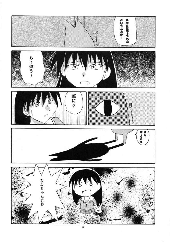 [Genki Honpo] Azumanga Taishou / Taisyoh (Azumanga-Daioh) page 8 full