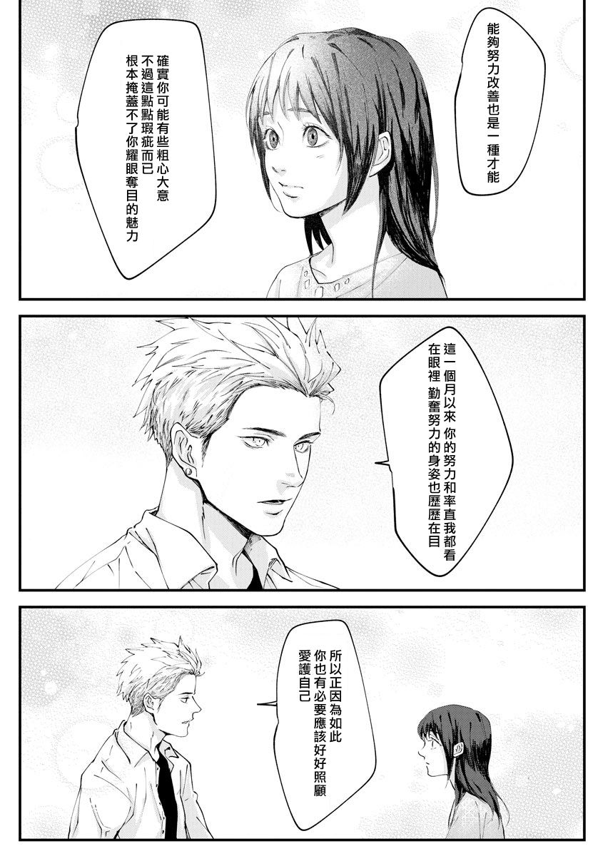 [柴寅][Chippai-chan wa kedamono ni amakami sa reru][紫色水母汉化] page 17 full