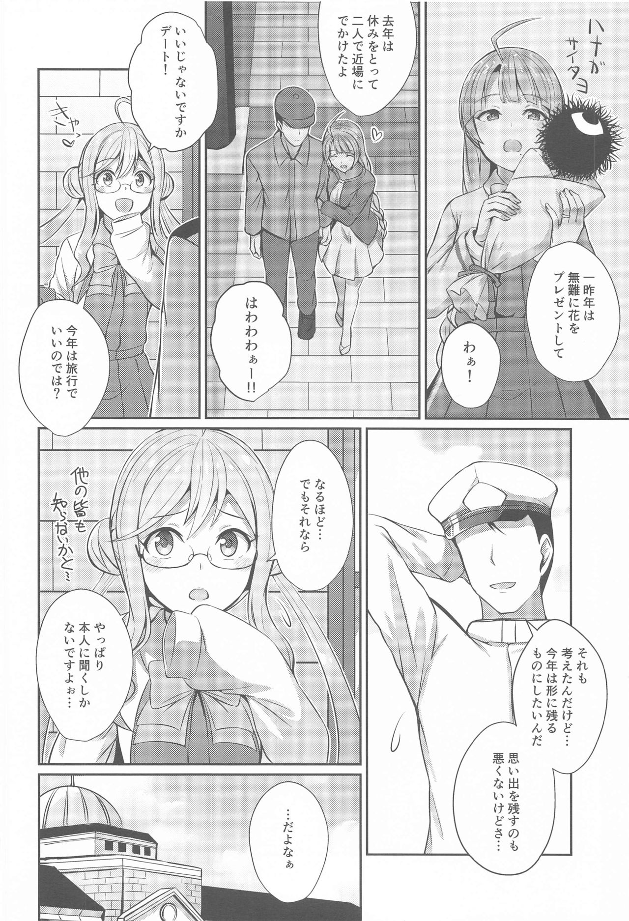 (Kobe Kawasaki Zousen Collection 7) [L5EX (Kamelie)] Yuugumo no Hoshii Mono (Kantai Collection -KanColle-) page 3 full