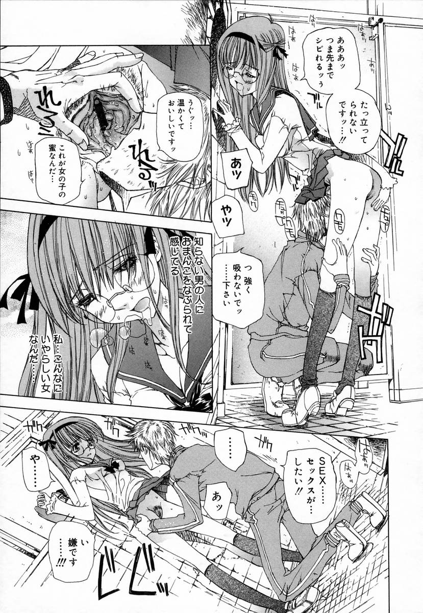 [Kojiki Ohji] Clover page 21 full