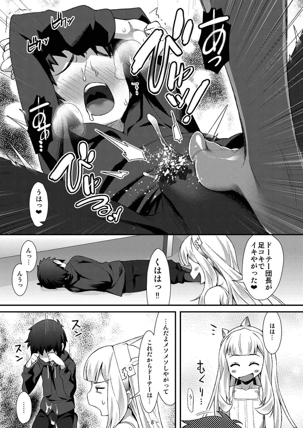 (C91) [angelphobia (Tomomimi Shimon)] Cagliostro no Mesu ga Torotoro (Granblue Fantasy) page 7 full