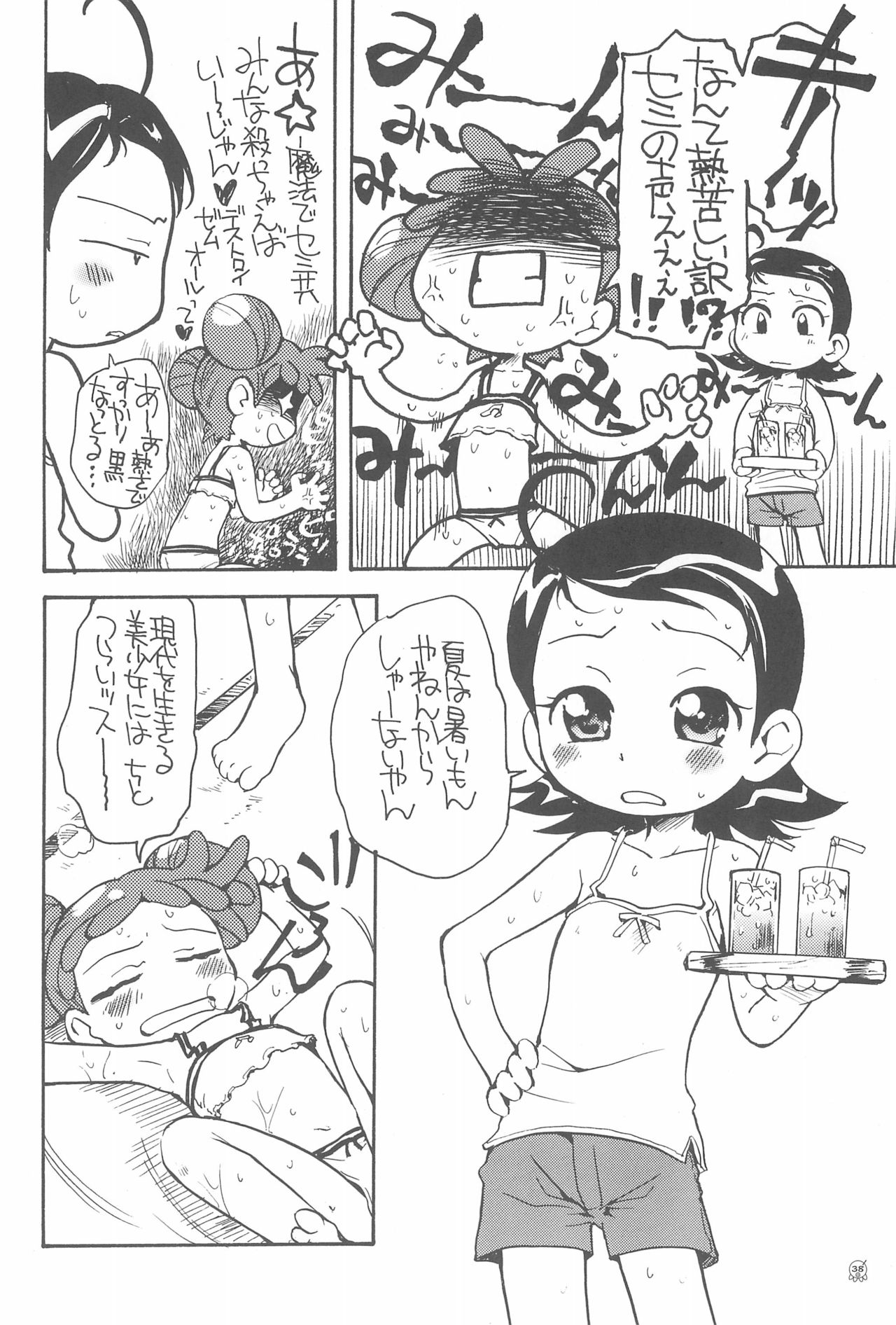 (C66) [Märchen BOX (Various)] AIKO PARADISE 5 (Ojamajo Doremi) page 42 full