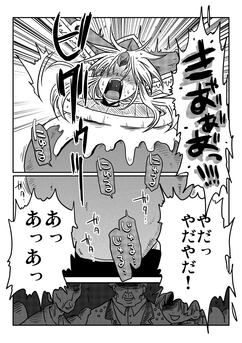 [Amahara Teikoku (Amahara)] Kairaku Tsubozuke (Seiken Densetsu 3) page 8 full
