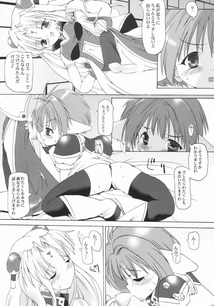 (CR33) [BABYBED (SAS)] DOUBLE DEALER (Galaxy Angel) page 12 full