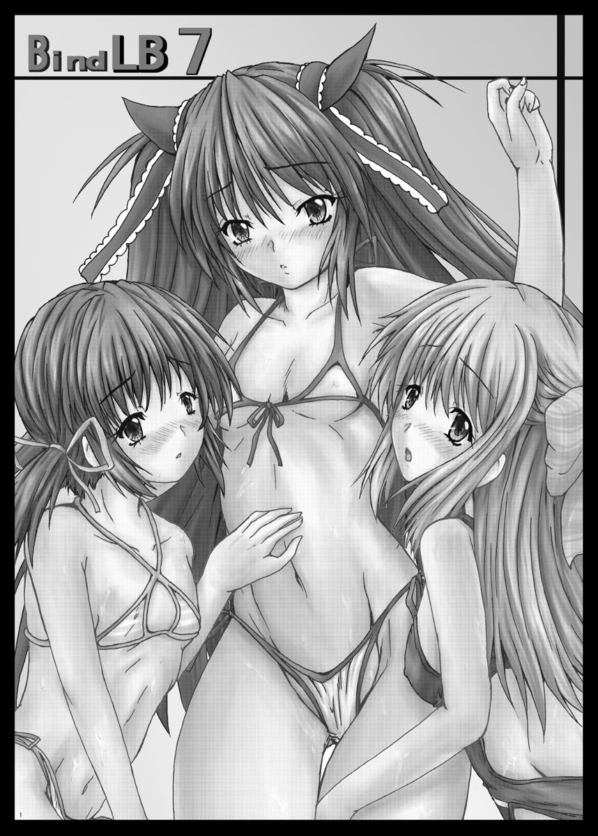 [Shinchara (YO-JIN)] Bind LB7 (Various) [Digital] page 2 full