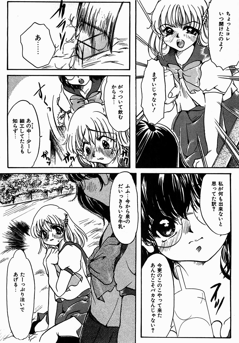 [Nyanko MIC] A Kan Analist [Digital] page 24 full