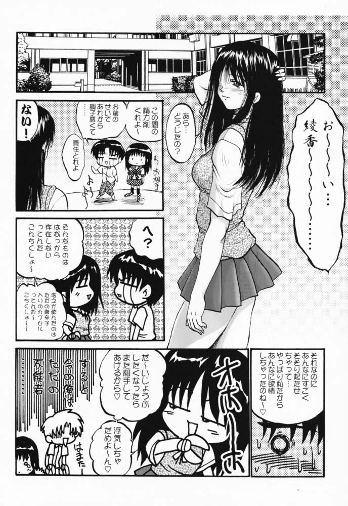 (SC12) [Akahira Kirin (Akahira Kirin)] Ayaka ni Ayakatte 2 (ToHeart) page 37 full