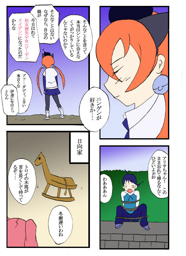 [Ayatoba] Seifuku Tenshi (Uniform Angel) (Keroro Gunsou) page 45 full